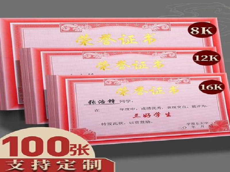 工作证